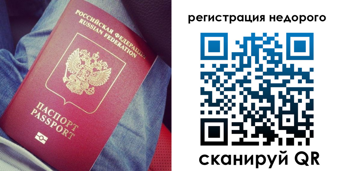 прописка в Кувшиново