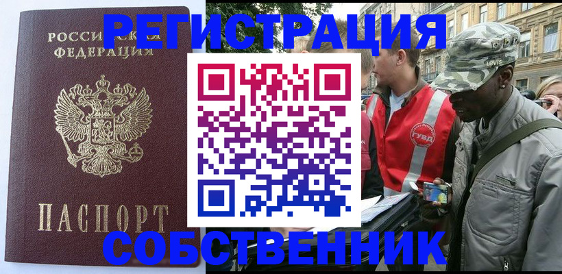 временная регистрация для всех в Кувшиново