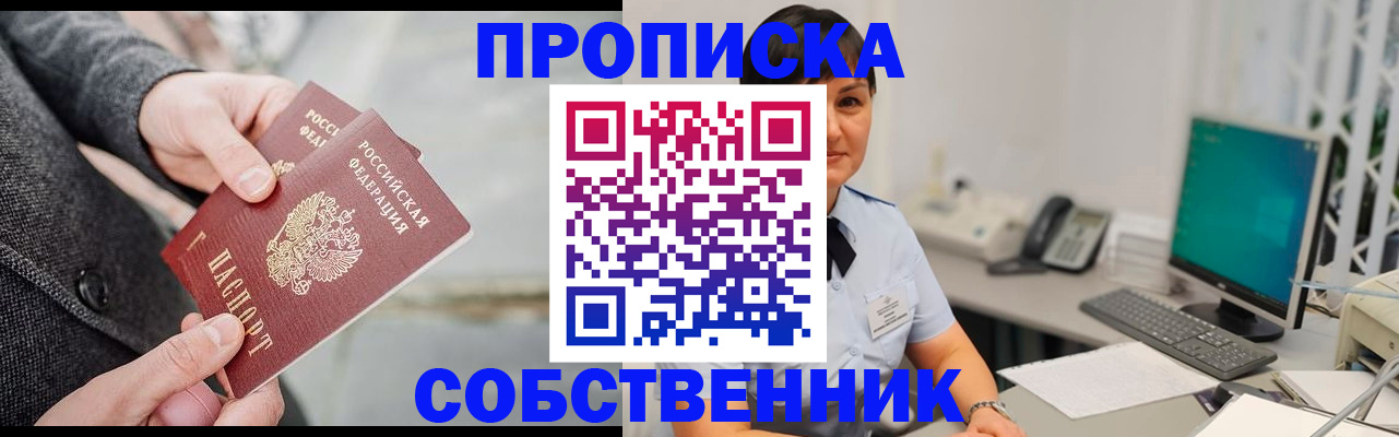 временная регистрация 2025 в Кувшиново