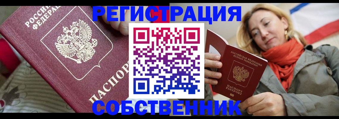 временная регистрация купить в Кувшиново